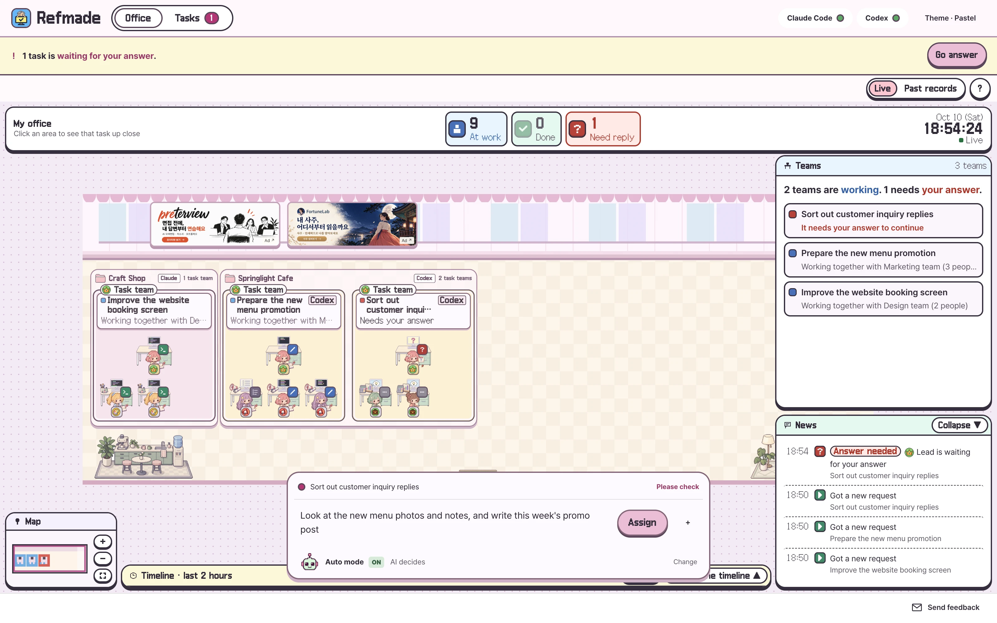 A Refmade office example. Of three work teams, the ‘Sort customer inquiry replies’ team shows a question mark on its monitor while it waits for your answer. Below is the box where you hand off work.